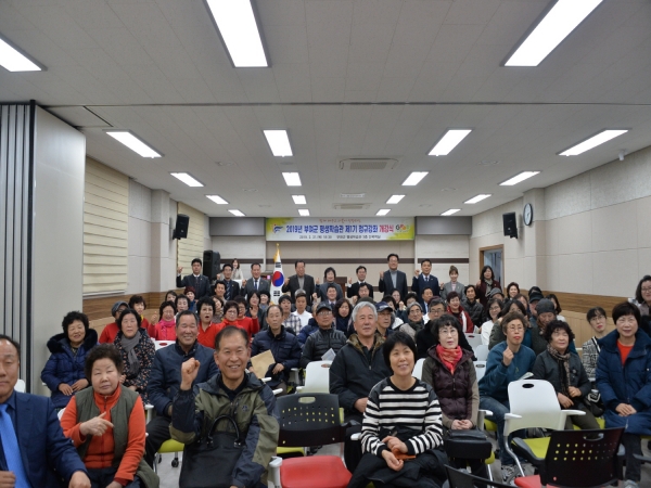 평생학습관 지난 1기 정규강좌 개강식 장면