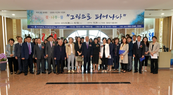 전시회 초청 작가들과 오프닝에 참석한 내외빈들이 기념촬영