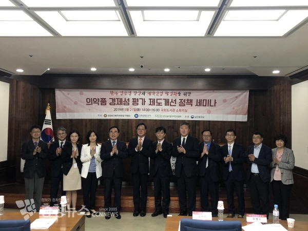 의약품 경제성 평가 제도개선 정책세미나