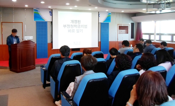 ‘찾아가는 청렴토크’ 모습.