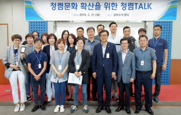 ‘찾아가는 청렴토크’ 모습.