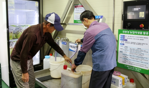 유용미생물(EM) 배부 모습