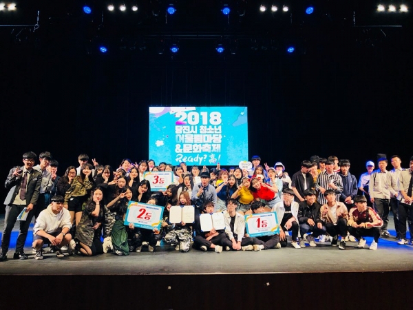 지난 2018년 1차 당진청소년어울림마당 시상식 모습