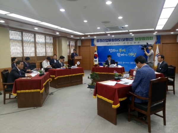 충청산업문화철도(보령선) 행정협의회 장면