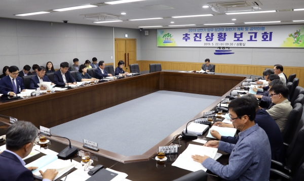 주요업무 추진상황 보고회 개최 모습