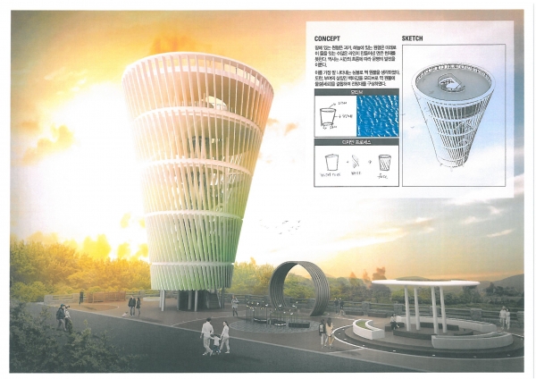 전망탑 디자인 시안