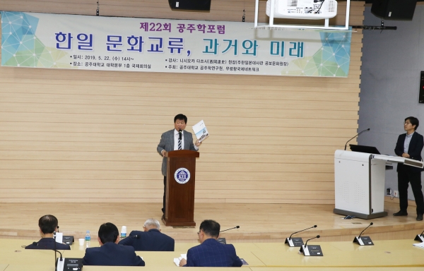 이찬희 원장이 공주학연구원 소개하는 장면