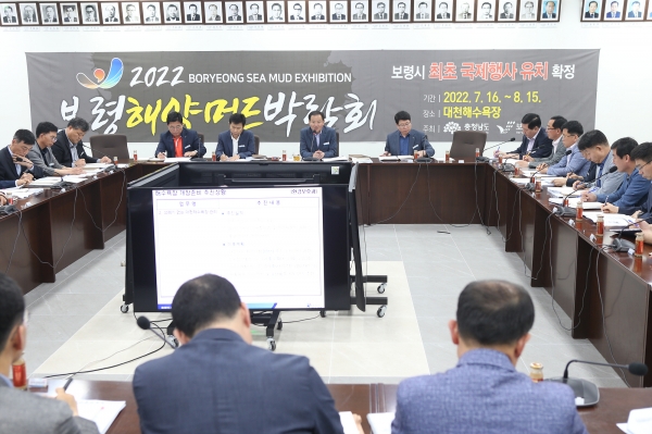 해수욕장 보고회 개최 모습