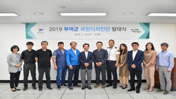 국민디자인단 발대식 장면.