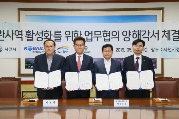 한국철도시설공단 영남본부장(왼쪽 3번째), 한국철도공사 부산경남본부장(왼쪽 4번째), 한국수자원공사 남강지사장(왼쪽 1번째), 사천시장(왼쪽 2번째)이 23일(목) 사천시청에서 완사역 활성화를 위한 업무협의 양해각서를 체결하였다.