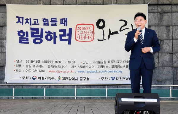 청소년 어울림마당, 와락 - 지난해 개막식 모습