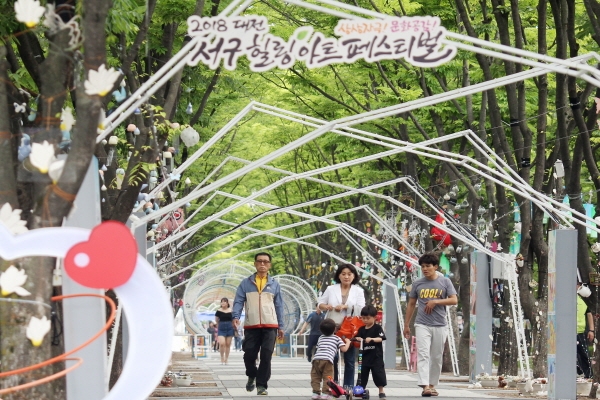 대전 서구힐링아트페스티벌 행사 모습