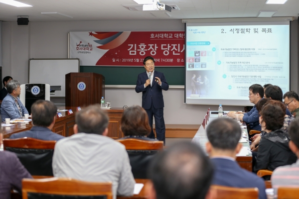 호서대 최고경영자 과정 김홍장 시장 특강