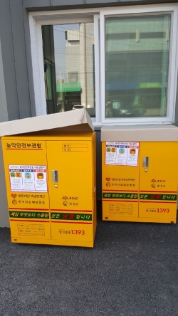 농약안전보관함