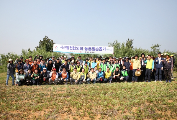 ​서산발전협의회 농촌일손돕기 ‘단체사진'​