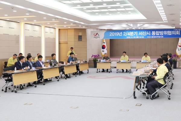 을지태극연습 준비상황 보고회 및 24분기 통합방위협의회 개최