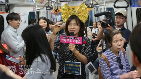 8월 17일까지 매주 토 대전역 반석행 오후3시6분 열차에서 진행, 깜짝 퀴즈이벤트도 병행