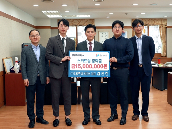 한밭대학교(총장 최병욱, 사진 정중앙)와 ‘㈜다른코리아(대표 김진한, 사진 우측 2번째)의 발전기금 약정식.