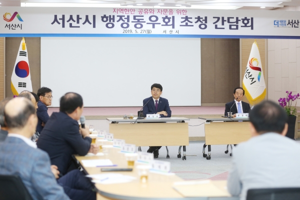 행정동우회 초청 간담회 모습