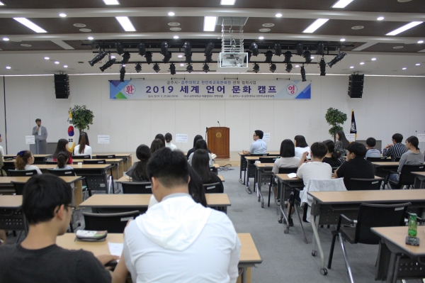 2019세계언어문화캠프 진행 모습