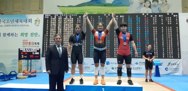 소년체전 강채린 선수 역도 금메달 수상 모습