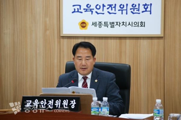 세종특별자치시의회 교육안전위원회(위원장 상병헌)