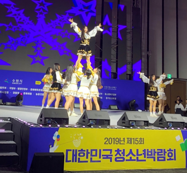 ‘2019 대한민국청소년박람회’에서 천안시청소년수련관 청소년동아리연합회 소속 치어리딩 동아리 ‘썬라이즈’ 공연 모습