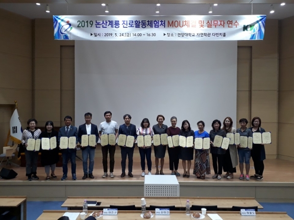 논산계룡  신규 진로활동체험처 MOU