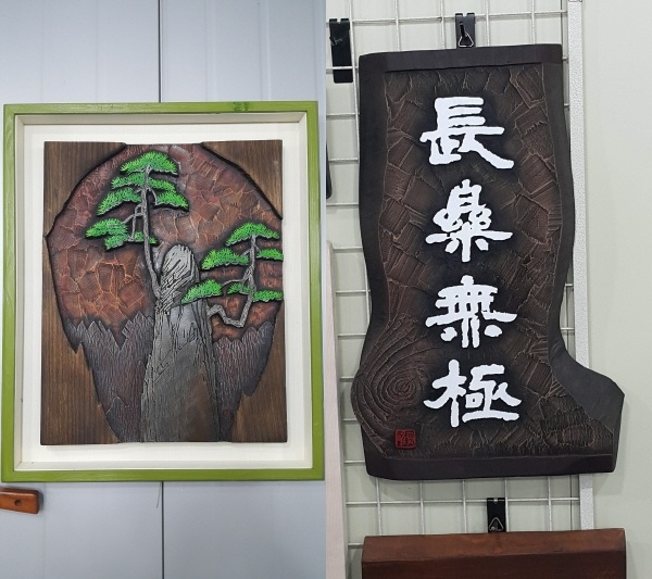 왼쪽 : 김병찬 '천년소나무', 오른쪽 : 안유진 '장락무극'