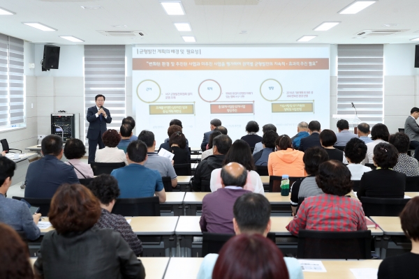 균형발전 정책토론회.