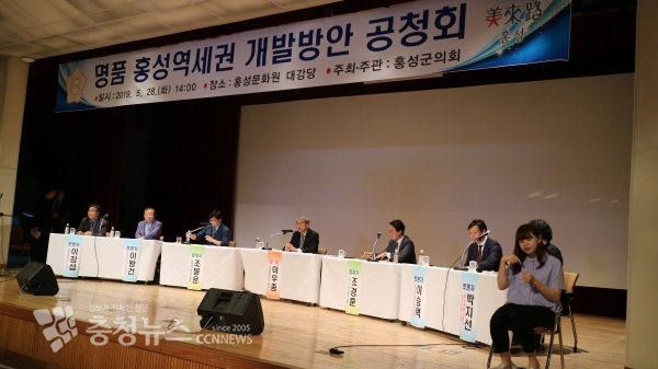 명품 홍성역세권 개발방안 공청회