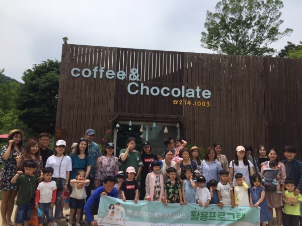 대전마케팅공사, 다문화가족 초청 '특별한 가족여행' 펼쳐