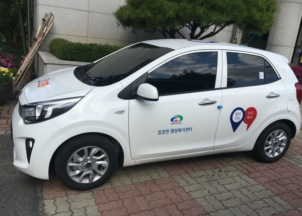 입장면 찾아가는 보건복지 차량