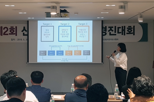 국립장성숲체원 정라애 주임(산림치유지도사)이 지난 25일 서울 서초구 양재시민의숲 윤봉길기념관에서 열린 '제2회 산림치유프로그램 경진대회'에서 노년기 범불안장애 산림치유프로그램을 소개하고 있다