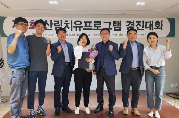 이용권(우측 세 번째) 산림청 산림교육치유과장이 지난 25일 서울 서초구 양재시민의숲 윤봉길기념관에서 열린 '제2회 산림치유프로그램 경진대회'에서 김종연(좌측 세 번째)국립장성숲체원장, 정라애(가운데) 국립장성숲체원 주임과 기념촬영