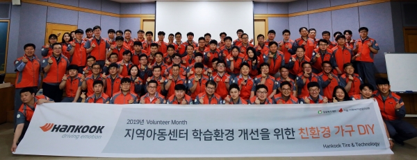 한국타이어앤테크놀로지(주) 친환경 가구 DIY 봉사활동 진행( 단체사진)