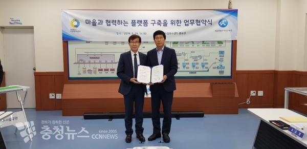 세종교육원-세종시설공단 업무협약