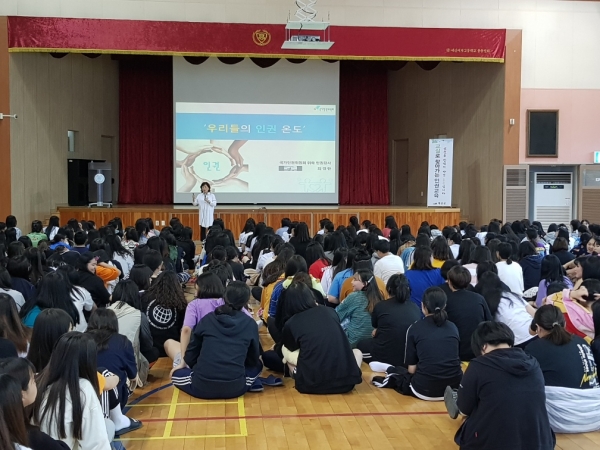 지난 29일 예산여고에서 실시한 찾아가는 인권교육 모습