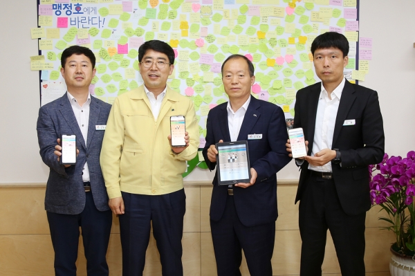 시민 안심귀가 모바일 앱, “서산 안심지기” 본격 운영