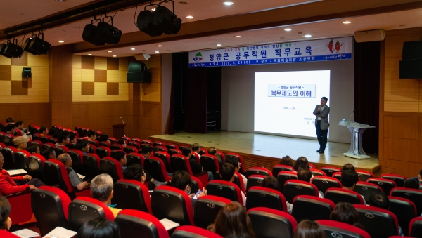 공무직원 직무교육 실시 모습