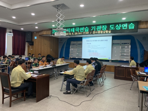 부여군 을지태극연습 도상훈련 장면