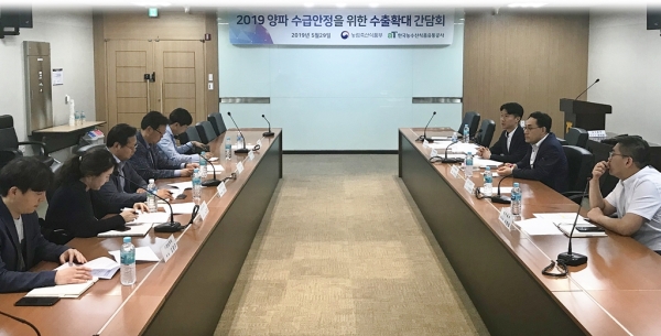 aT, 양파 수급안정을 위해 수출 확대 간담회
