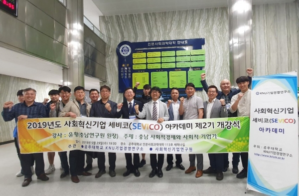 세비코아카데미 개강식 모습