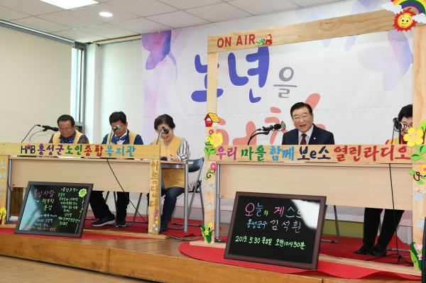 '보e소 열린라디오' 첫방송 진행 모습