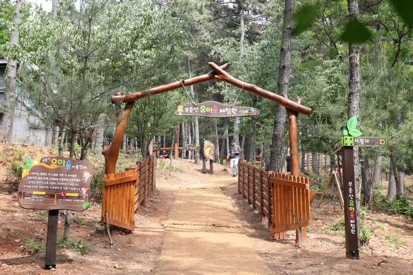 부춘산 유아숲체험원 전경