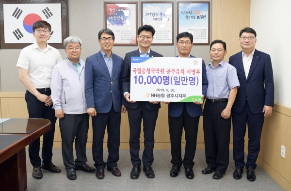 충남농협 국립충청국악원 공주유치 서명부 전달