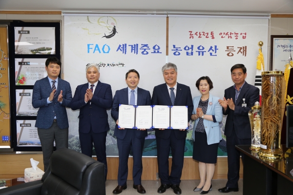 금산군-㈜셀루메드 의료지원 업무협약 체결