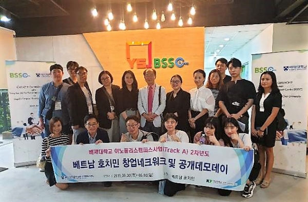 배재대 이노폴리스캠퍼스사업단이 30일 베트남 스타트업 육성 지원 기관인 BSSC와 협약 체결 모습