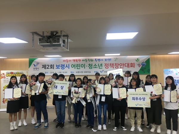 제2회 어린이청소년 정책창안대회