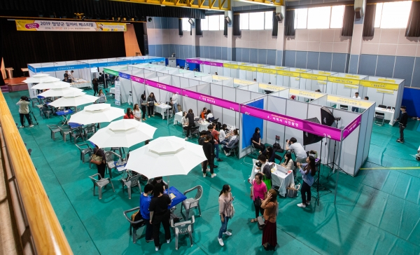 청양군 일자리 페스티벌